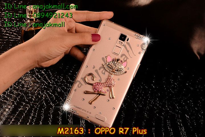 เคส OPPO r7 plus,รับพิมพ์ลายเคส OPPO r7 plus,เคสหนัง OPPO r7 plus,เคสไดอารี่ OPPO r7 plus,เคสพิมพ์ลาย OPPO r7 plus,เคสฝาพับ OPPO r7 plus,เคสซิลิโคนฟิล์มสี OPPO r7 plus,เคสสกรีนลาย OPPO r7 plus,สกรีนเคสอลูมิเนียม OPPO r7 plus,เคสอลูมิเนียมกระจกเงา OPPO r7 plus,เคสยาง OPPO r7 plus,เคสซิลิโคนพิมพ์ลาย OPPO r7 plus,เคสแข็งพิมพ์ลาย OPPO r7 plus,ซองหนัง OPPO r7 plus,เคสลาย 3D oppo r7 plus,เคสยางนิ่ม OPPO r7 plus,เคสยางลายการ์ตูน OPPO r7 plus,เคสอลูมิเนียมออปโป r7 plus,เคสหนังฝาพับ oppo r7 plus,เคสแข็ง 3 มิติ oppo r7 plus,กรอบ oppo r7 plus,ซองหนังลายการ์ตูน OPPO r7 plus,เคสแบบซองมีสายคล้องคือ OPPO r7 plus,เคสฝาพับประดับ OPPO r7 plus,เคสหนังประดับ OPPO r7 plus,เคสฝาพับแต่งเพชร OPPO r7 plus,เคสโลหะขอบอลูมิเนียมออปโป r7 plus,เคสบัมเปอร์ OPPO r7 plus,เคสสกรีนลาย 3 มิติ OPPO r7 plus,เคสการ์ตูน 3D OPPO r7 plus,เคสยางสกรีน 3 มิติ OPPO r7 plus,เคสสกรีนลายการ์ตูน 3D OPPO r7 plus,เคสหูกระต่าย OPPO r7 plus,เคสคล้องคอ OPPO r7 plus,เคสยางคล้องคอ OPPO r7 plus,เคสยางพร้อมสายคล้องคอ OPPO r7 plus